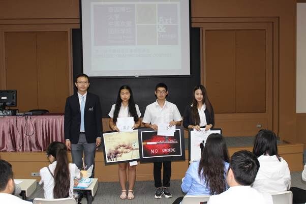 博仁大学CAIC举办禁烟主题“DPU-CAIC海报与标识创