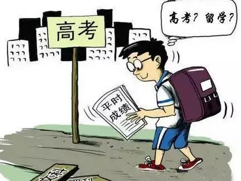 高考过后出国留学