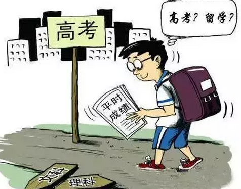 高中生出国留学